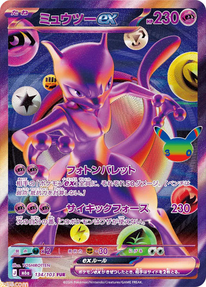 Pokémon TCG: MEGA 30th CELEBRATION Booster Box (Japanese)