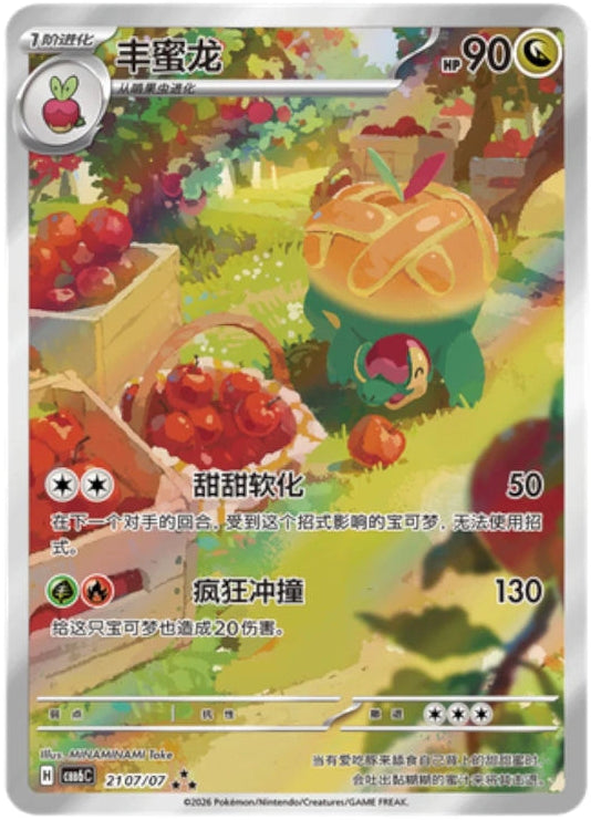 Pokémon TCG: Gemstone Volume.6 Booster Box (S-Chinese)