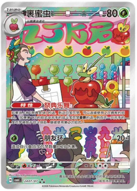Pokémon TCG: Gemstone Volume.6 Booster Box (S-Chinese)