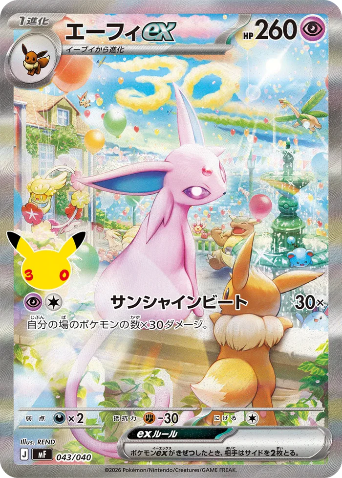 Pokémon TCG: MEGA “30th CELEBRATION Premium Deck Set: Espeon & Umbreon” (Japanese)