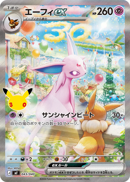 Pokémon TCG: MEGA “30th CELEBRATION Premium Deck Set: Espeon & Umbreon” (Japanese)